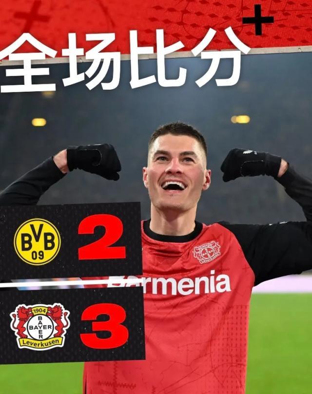 九游正版入口-【德甲】希克双响！勒沃库森3比2破多特“周五纪录”